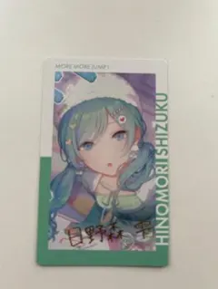 プロセカ　エピカ　日野森雫　箔押し　23C