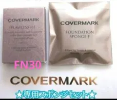 ☆新品☆カバーマーク☆フローレスフィット FN30（リフィル＋専用スポンジ