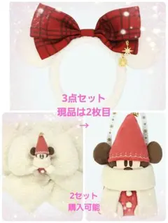 〘新品未使用〙リルリンリン2025カチューシャ、ポシェット、マフラー3点セット