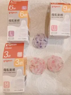 Pigeon(ピジョン) 母乳実感乳首 Mサイズ Lサイズ LLサイズ