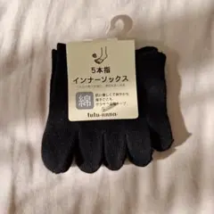 tutuanna 5本指インナーソックス