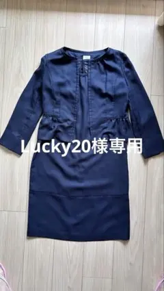 ネイビー ワンピーススーツ ベルト付き
