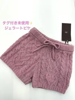 タグ付き未使用✨️ジェラートピケ ハートアランショートパンツ　バレンタイン限定
