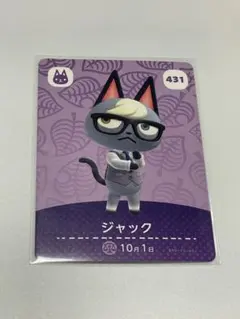 どうぶつの森　あつ森　amiibo ジャック
