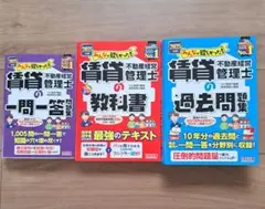2026年最新】過去問まとめ売りの人気アイテム - メルカリ