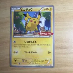 【限定】ピカチュウ 064/xy-p ポケモンパン限定PROMOカードのサムネイル