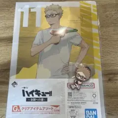 ハイキュー 一番くじ 月島蛍