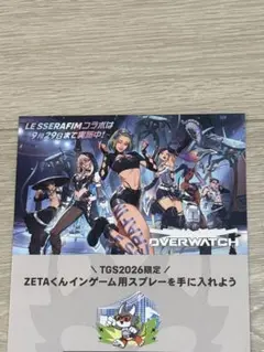 OVERWATCH LE SSERAFIMコラボ ZETAくんスプレーカード