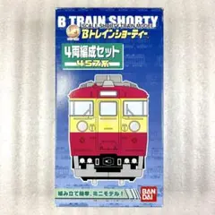 【袋未開封未組立】Bトレイン Bトレ 457系 一般色 4両セット