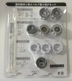 2026年最新】AMway 浄水器 切り替えバルブの人気アイテム - メルカリ