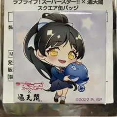 ラブライブ！スーパースター!!×通天閣 スクエア缶バッジ 平安名すみれ