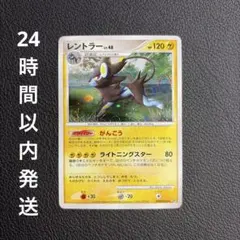 レントラー ☆ 拡張パック 時空の創造 ダイヤモンド＆パール