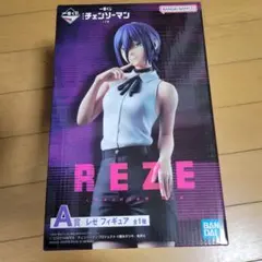 チェンソーマン 1番くじ フィギュア A賞 レゼ