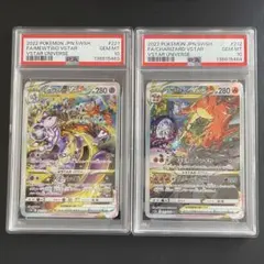 即日発送‼️リザードン & ミュウツーvstar sar PSA10 連番　極美品
