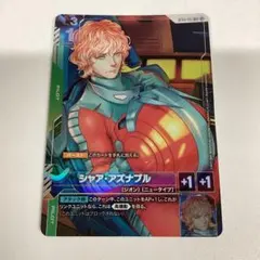 2026年最新】シャア・アズナブ パラレルの人気アイテム - メルカリ