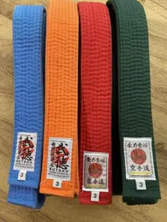 BUTOKU 空手帯 3号 青 オレンジ 赤 緑　4本セット