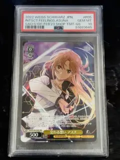 2025年最新】アスナ psa10の人気アイテム - メルカリ