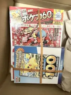 【付録付き】コロちゃお vol.1(てれコロスペシャル2026年1月号)