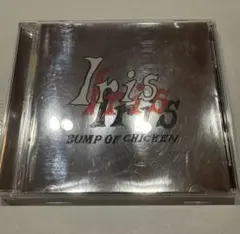 BUMP OF CHICKEN 「Iris」