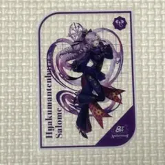 壱百満天原サロメ にじさんじ 8th Anniversary 特典 クリアカード