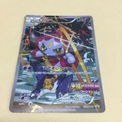 2025年最新】光輪の超魔神フーパの人気アイテム - メルカリ