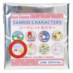 サンリオ シークレット缶ミラー リトルツインスターズのサムネイル