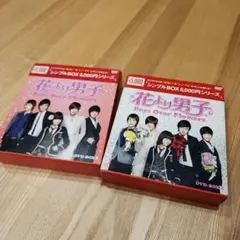 花より男子　DVD シリーズ全巻　コンプリート　まとめ売りセット Amazon.co.jp: 花より男子DVD-BOX : 井上真央, 松本潤, 小栗旬