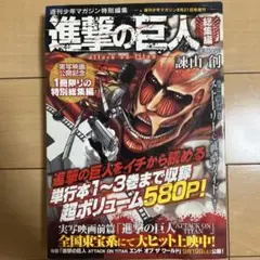 2025年最新】進撃の巨人 本の人気アイテム - メルカリ
