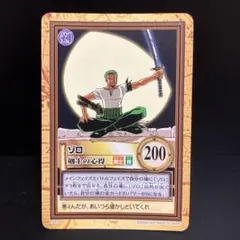 ONE PIECE ゾロ 剣士の心得 - メルカリ