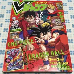 Vジャンプ 2019年2月号