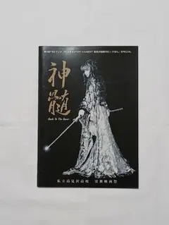 高見沢俊彦 Kaleidoscope 3D ポスター トートバッグセット 2026年最新】高見沢俊彦 パンフの人気アイテム - メルカリ