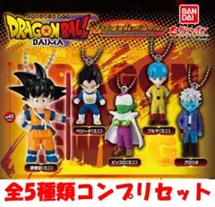 ドラゴンボール DAIMA スイングコレクション 全5種コンプセット【新品】