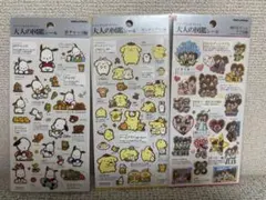 大人の図鑑シール ポチャッコ ポムポムプリン ラブ友