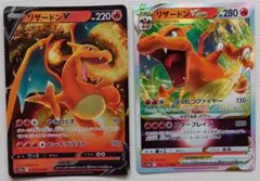 リザードンV リザードンV STAR