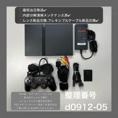 最短当日発プレイステーション2本体scph70000ps2プレステd091205