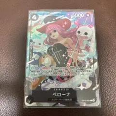 2025年最新】ペローナ プロモの人気アイテム - メルカリ