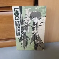 Log Horizon, Vol. 1 (light novel) 英語版 c2