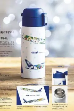 【未開封/新品/レア/廃盤】ANA ポケモン 水筒 ピカチュウジェット