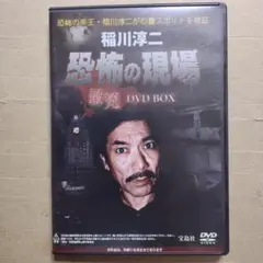 2025年最新】稲川淳二 dvdの人気アイテム - メルカリ