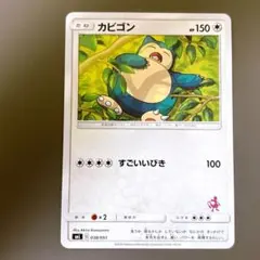 ⭐️激安⭐️カビゴン SML ファミリーポケモンカードゲーム 038/051