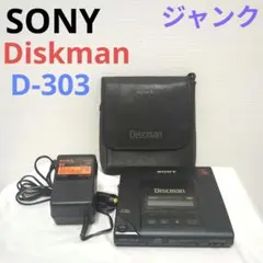 2026年最新】SONY D-303の人気アイテム - メルカリ
