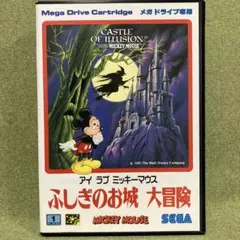 アイラブミッキーマウス　ふしぎのお城大冒険（メガドライブ） 美品、マニュアル付属