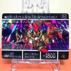 No.200 ＳＤガンダム外伝 カードダス 1994年 裏紙未剥がし 両面キラ No.139 SDガンダム外伝 カードダス 1994年 裏紙未剥がし 両面キラ