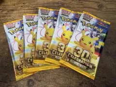 ポケモン30周年カード5枚