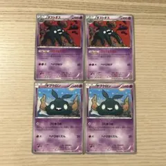 ポケモンカード ヤブクロン ゴミあつめ ダストダス ダストオキシン エクストラ