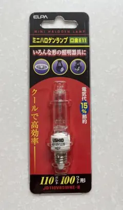 パナソニック ミニハロゲン電球 JD110V90W-NP/E-W 150W形 - メルカリ