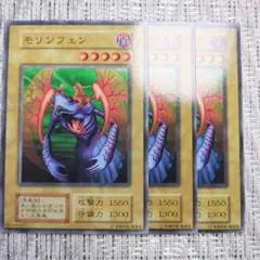 ◇1999年7月22日発売・第1期第4弾・初期vol4『モリンフェン3枚セット②