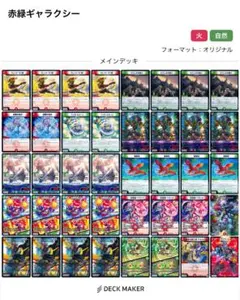 デュエマデッキ 5c邪王門 アブライゼシュート - メルカリ