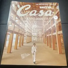 Casa 6号 EXPO 2025 特集:万博と建築