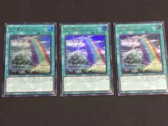 遊戯王　虹の橋ビフレスト ウルトラ3枚のサムネイル